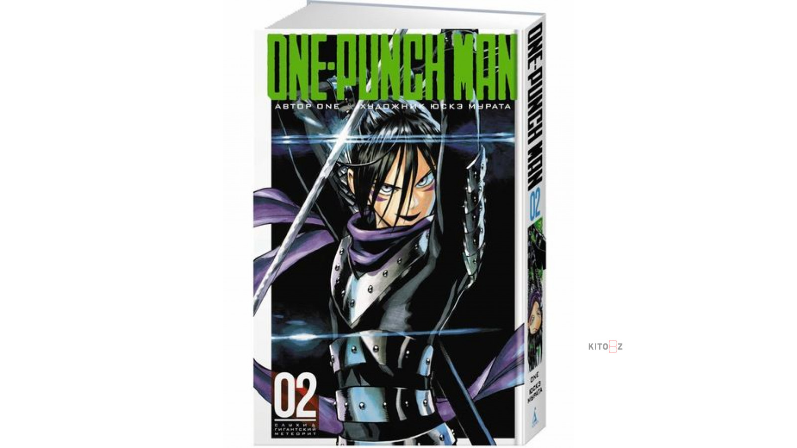 One punch man манга книги фото 25